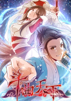 brewmaster of the martial world