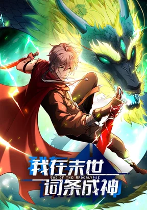 god of the apocalypse