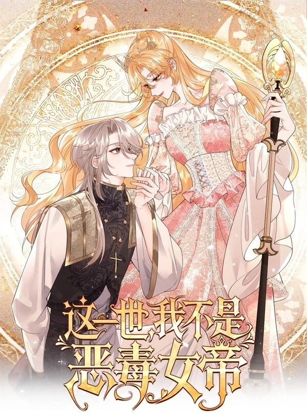 in this life, i’m not the vicious empres...