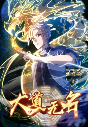 the great dao has no name