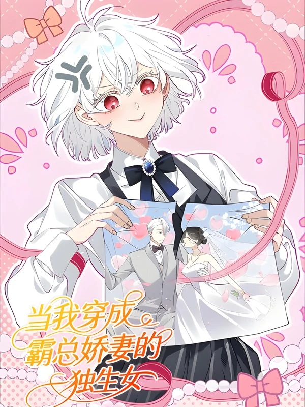 when i transmigrated as the overbearing ...